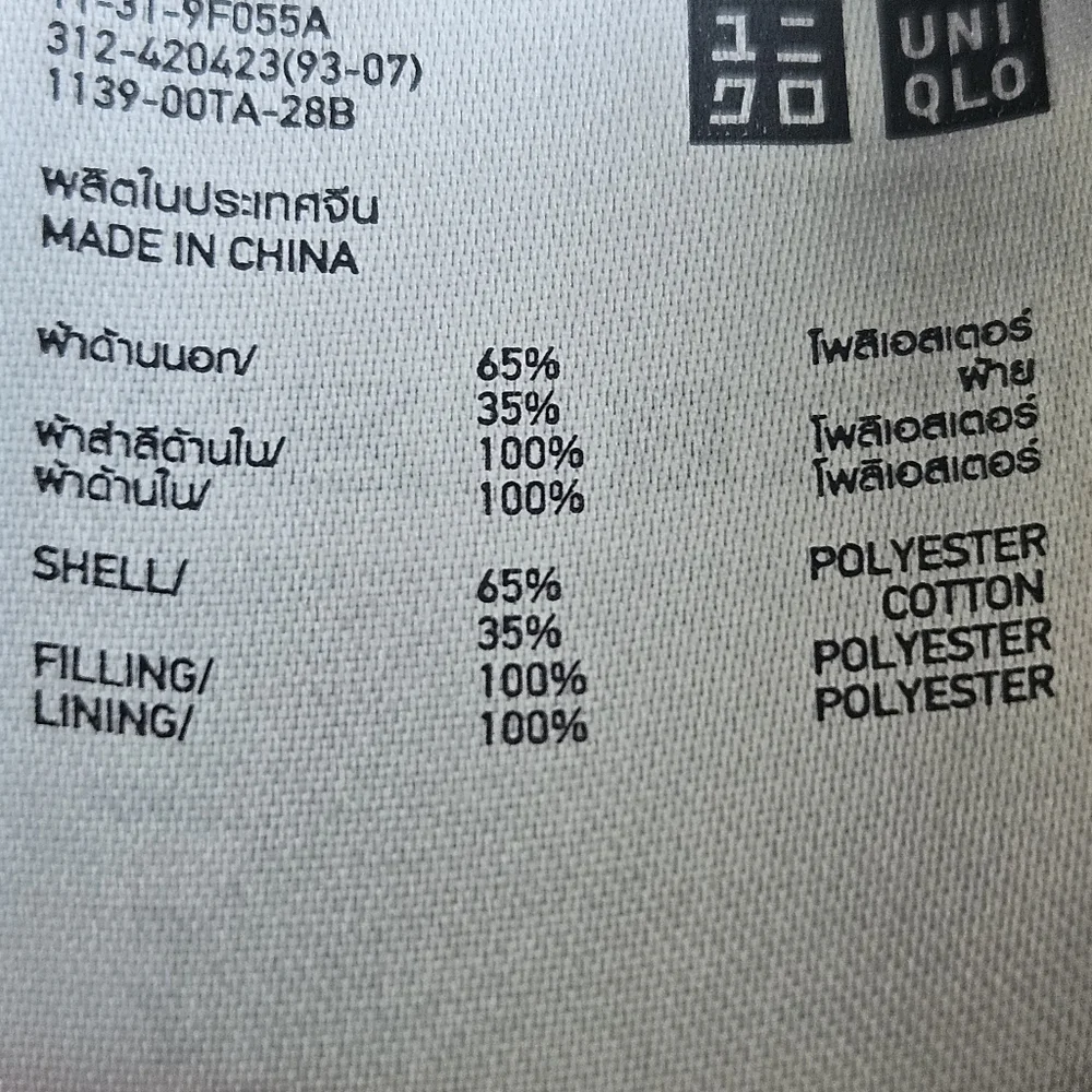 Uniqlo warm padded